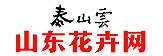 花生活
